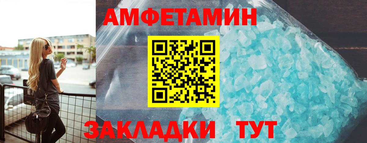 Фурманов  блэк спрут зеркало  Амфетамин  Вход с VPN  АМФ Premium 