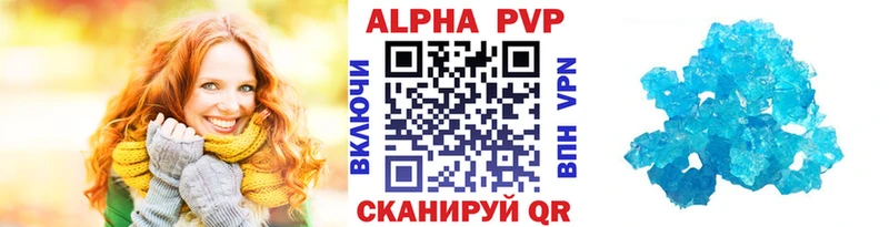 Альфа ПВП мука  Фурманов 