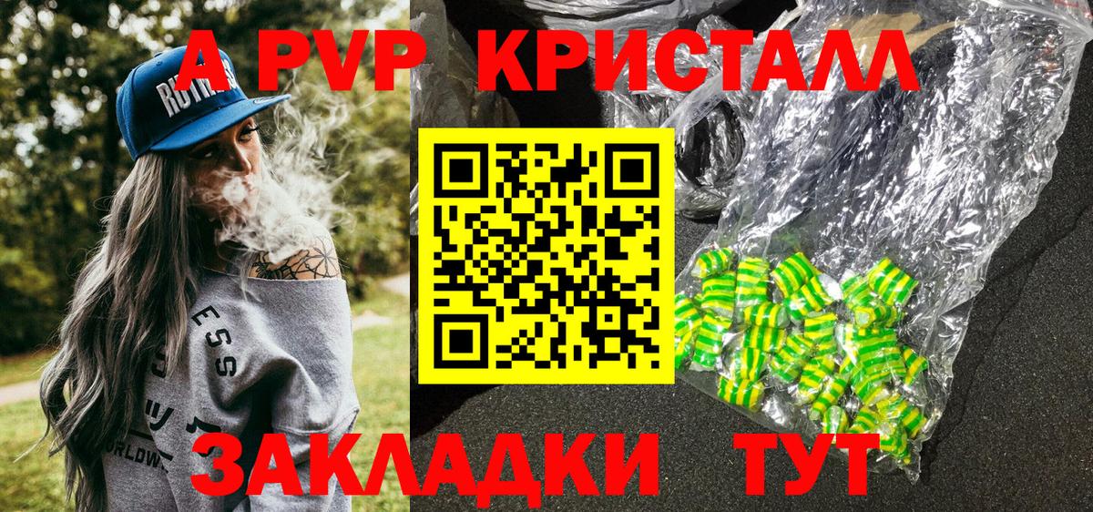 Alfa_PVP  Вход с VPN  Альфа ПВП VHQ  Фурманов  A-PVP мука  APVP Соль 