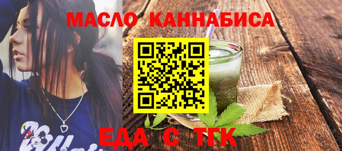 Печенье с ТГК марихуана  Вход с VPN  Фурманов 