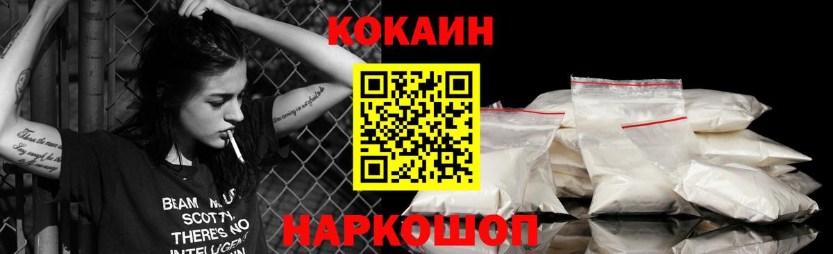 COCAIN Боливия  Вход с VPN  Фурманов  COCAIN VHQ 
