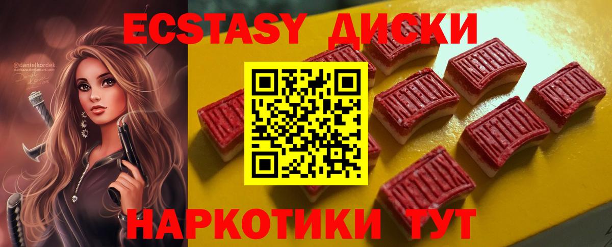 Экстази XTC Фурманов