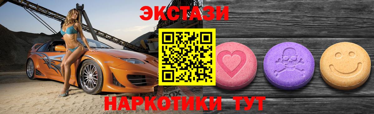 Ecstasy 250 мг  Вход с VPN  Ecstasy бентли  Ecstasy  Фурманов 