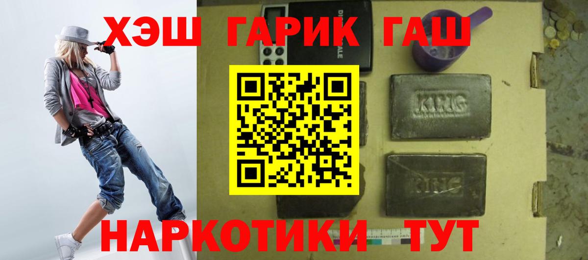 как найти закладки  Гашиш гашик  Вход с VPN  Фурманов  ГАШ VHQ 