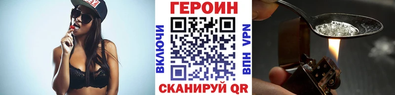 ГЕРОИН герыч  Фурманов 