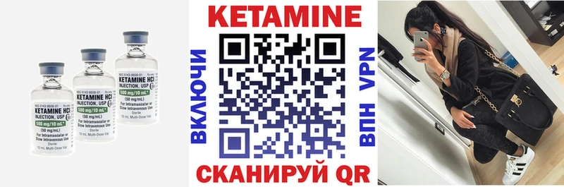 магазин    Фурманов  КЕТАМИН VHQ 