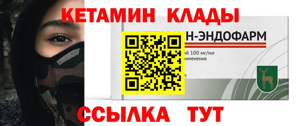 Фурманов  КЕТАМИН VHQ  Кетамин VHQ  Вход с VPN 