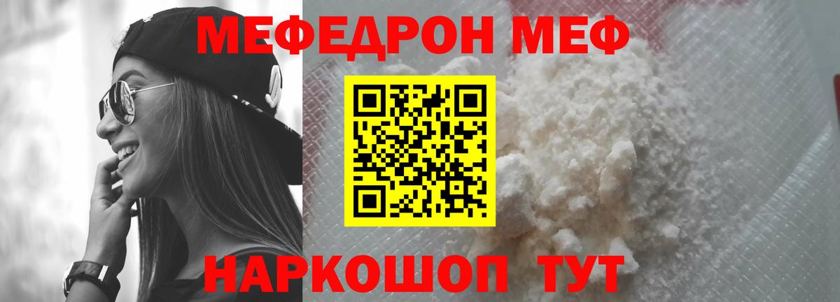 Фурманов  МЯУ-МЯУ  Вход с VPN  Мефедрон мяу мяу  Мефедрон VHQ 