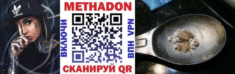 МЕТАДОН мёд  Фурманов 