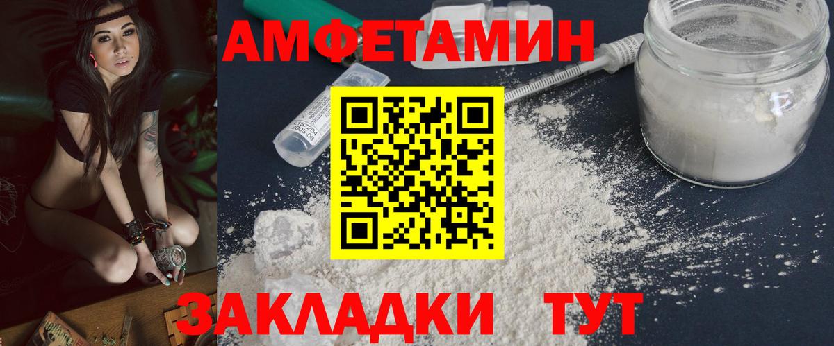 Метамфетамин пудра  Вход с VPN  Фурманов 