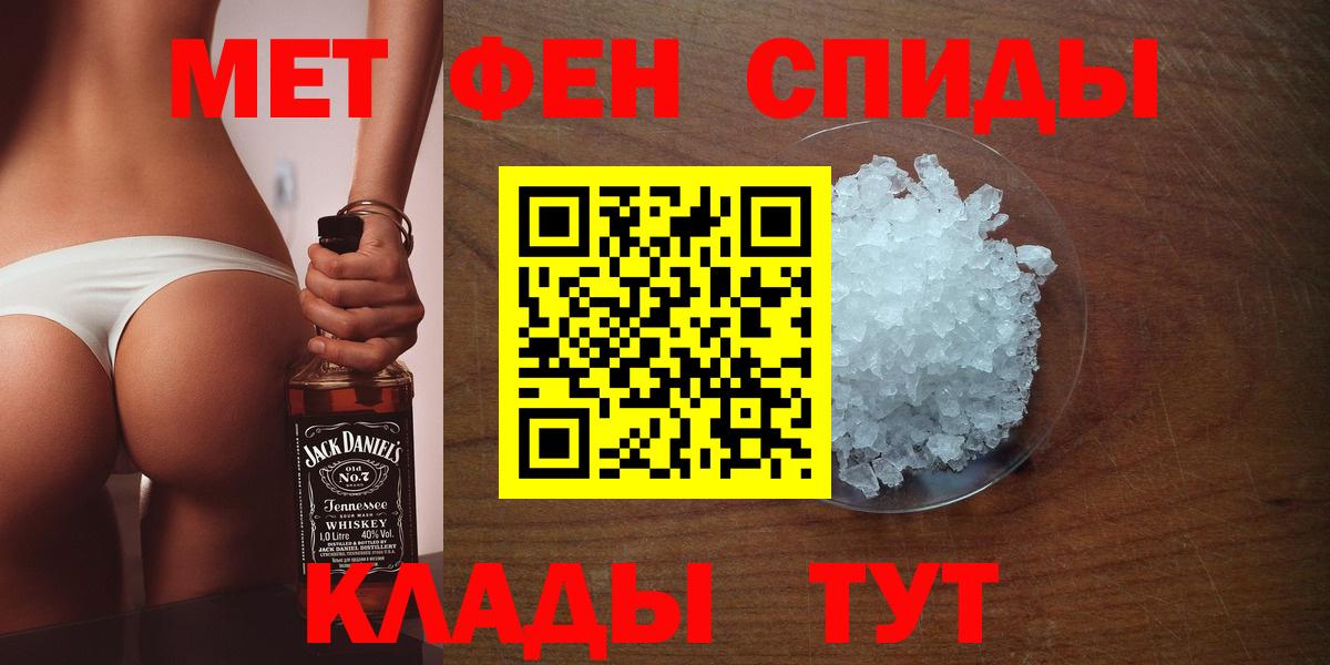 Метамфетамин винт Фурманов