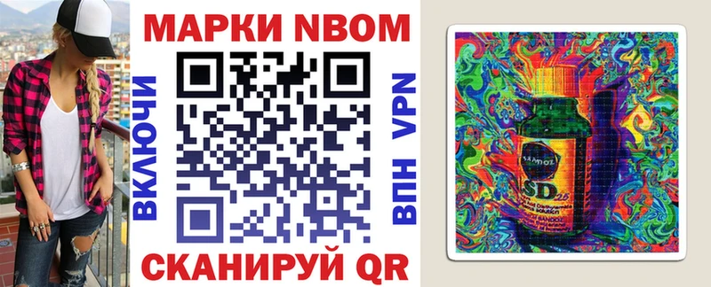 Марки NBOMe 1,8мг Фурманов