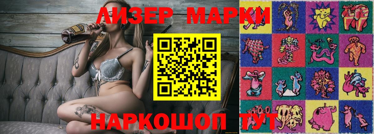 Наркотические марки  Марки NBOMe 1,5мг  закладки  Фурманов  Марки NBOMe 1,5мг  Вход с VPN 