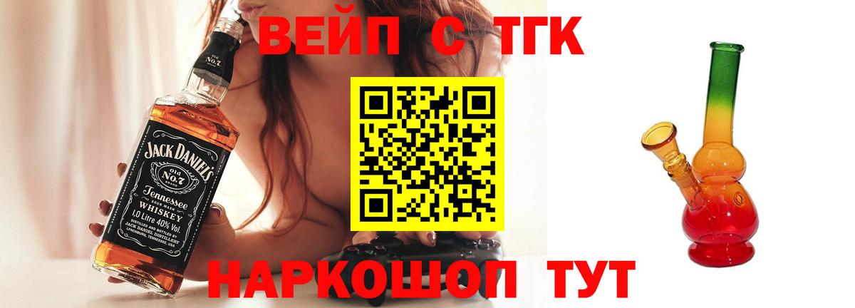 ТГК концентрат  Дистиллят ТГК гашишное масло  Фурманов  Вход с VPN 