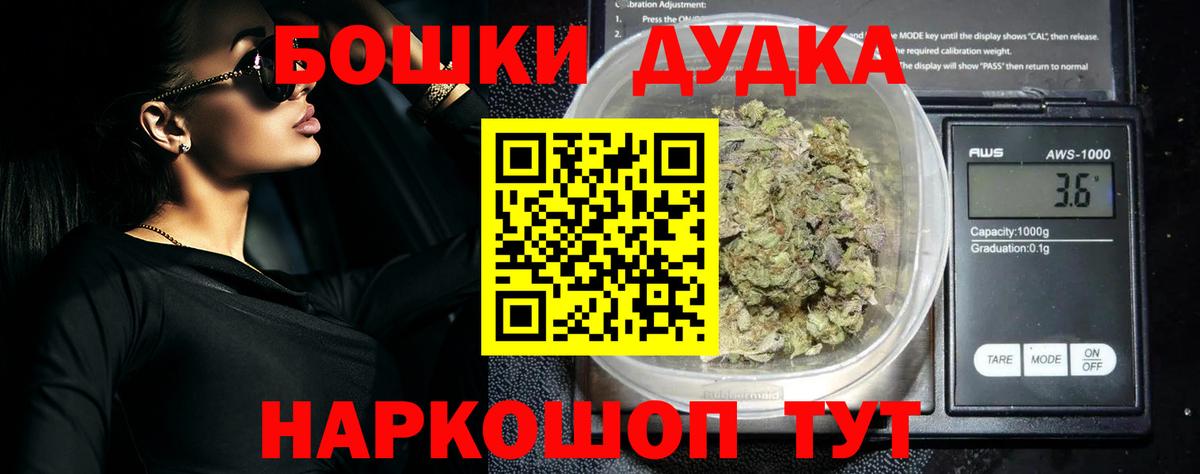 Бошки Шишки семена Фурманов